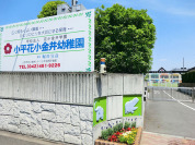 花小金井学園(学校法人)小平花小金井幼稚園3