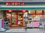 まいばすけっと西落合２丁目店