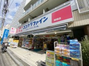 ココカラファイン曙橋店