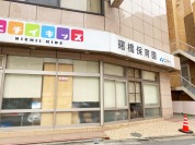 ニチイキッズ曙橋保育園
