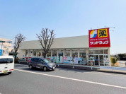 サンドラッグ国分寺日吉店