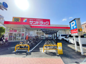 サンドラッグ府中新町店