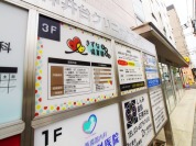 きずな保育園　石神井台