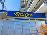 マツモトキヨシ上野毛店