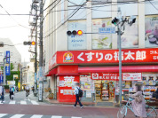 くすりの福太郎石神井公園店