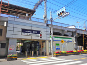 京成本線「町屋」駅