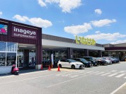 いなげや小平小川橋店