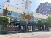 よしやSainE 柳町店