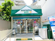 マルエツプチ渋谷鶯谷町店