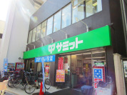 サミットストア笹塚店