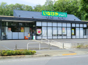 いなげや国分寺西恋ヶ窪店