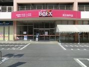 スーパーベルクス足立加平店