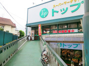 トップ奥沢店