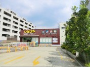 いなげや下石神井店