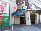 都営浅草線「西馬込」駅