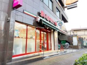 まいばすけっと 要町駅西