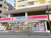 ココカラファイン 東中野5丁目店