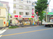ココカラファイン中野南台店