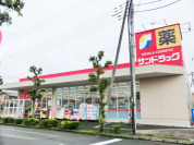 サンドラッグ立川羽衣町店