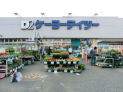 ケーヨーデイツー立川幸町店
