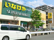 いなげや日野栄町店