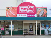 マックスバリュエクスプレス平山団地店