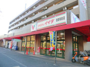 コモディイイダ聖蹟和田店