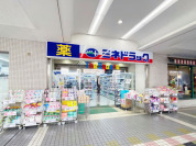 ミネドラッグ聖蹟桜ヶ丘店