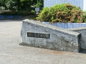 北区立桐ケ丘中央公園