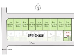 【全体区画図】
9区画販売！土地建物総額5777万円～分譲開始！
ZEH水準仕様住宅！住宅性能評価書取得物件！
南側は建売分譲開始！
