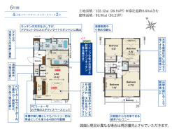 6号棟　4LDK+ワークスペース+カースペース2台