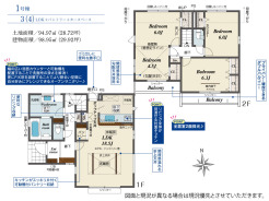 1号棟　3LDK+Pantry+カースペース