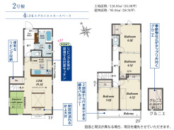 2号棟　4LDK+畳コーナー+グルニエ+カースペース