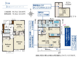 3号棟　3LDK+ロフト+カースペース