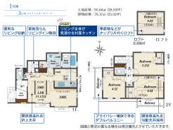 1号棟　3LDK+ロフト+カースペース