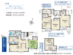 3号棟　4SLDK+ロフト+WIC+カースペース2台