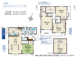 4号棟　4SLDK+WIC+ロフト+カースペース2台