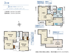 【間取り図】3号棟　3LDK+ロフト
