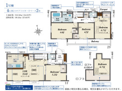 【間取り図】4LDK+ロフト+カースペース2台
