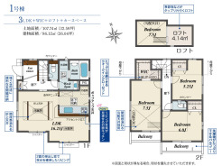【間取り図】3LDK+WIC+ロフト+床下収納
