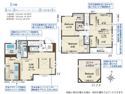 【間取り図】3LDK+ロフト
