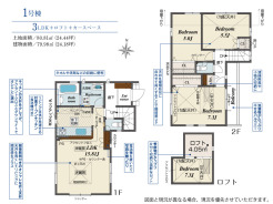 【間取り図】3LDK+ロフト
