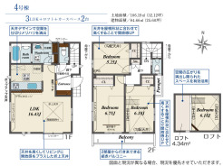 【間取り図】3LDK+ロフト+床下収納×2
