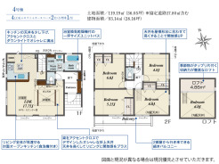 【間取り図】4LDK+ロフト+カースペース2台可
