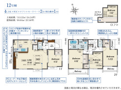 【間取り図】4LDK+WIC+ロフト+カースペース2台可
