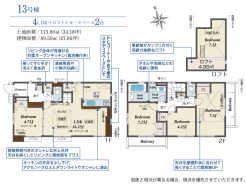 【間取り図】4LDK+ロフト+カースペース2台
