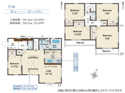 【間取り図】5LDK

