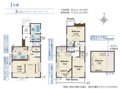 【間取り図】3LDK+ロフト+カースペース
