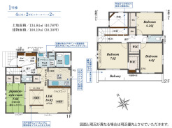 【間取り図】4LDK+2WIC+カースペース2台