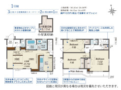 【間取り図】3LDK+小屋裏収納+カースペース2台
